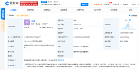 滴滴持續(xù)深化智慧交通版圖 ?？诔闪⒖萍夹鹿?，聚焦計(jì)算機(jī)軟硬件創(chuàng)新